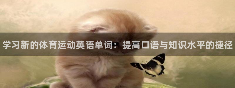 海南J9官网下载