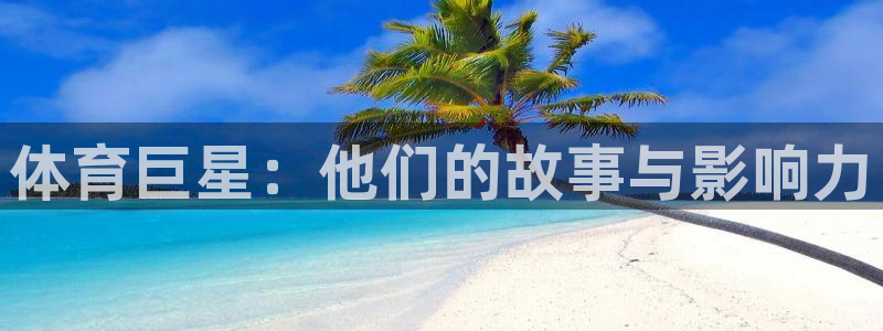 海南J9官网下载